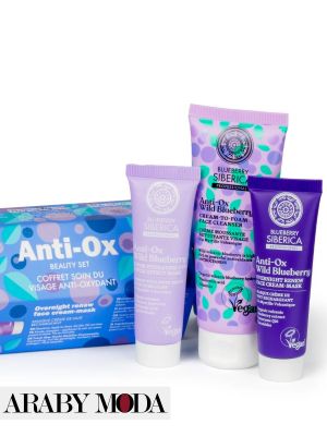 Natura Siberica Antioxidant Blueberry Facial Care Set